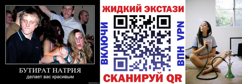 БУТИРАТ жидкий экстази  hydra ТОР  Усть-Илимск 