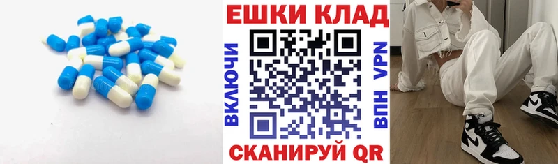 ЭКСТАЗИ круглые  гидра вход  Усть-Илимск 