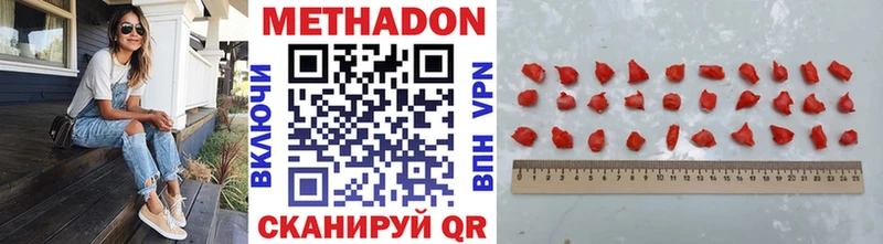 это наркотические препараты Усть-Илимск МЕТАДОН methadone