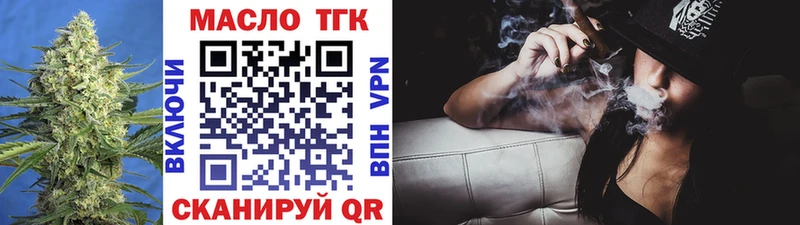 ТГК THC oil  Усть-Илимск 